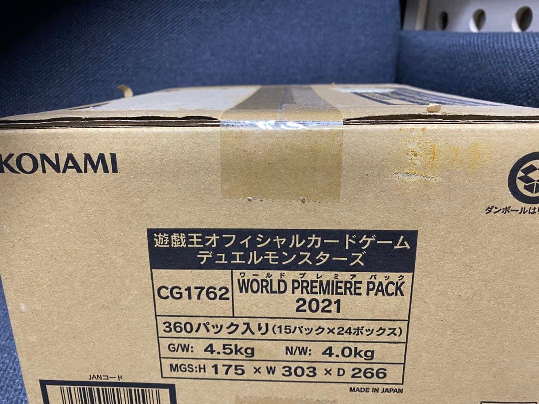 遊戯王 WORLD PREMIERE PACK 2021 1カートン 191 - メルカリ