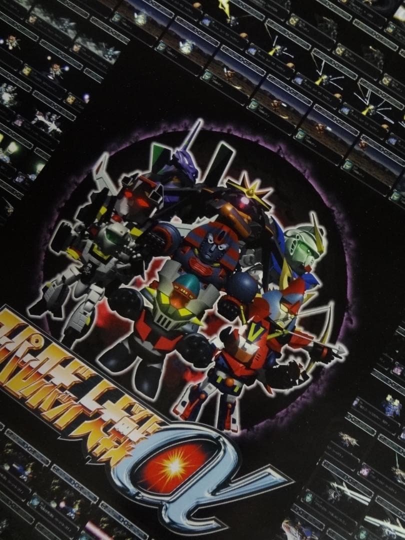 スーパーロボット大戦  販促非売品ポスター 第3次スーパーロボット大戦α ポスター 7月14日Ver. - メルカリ