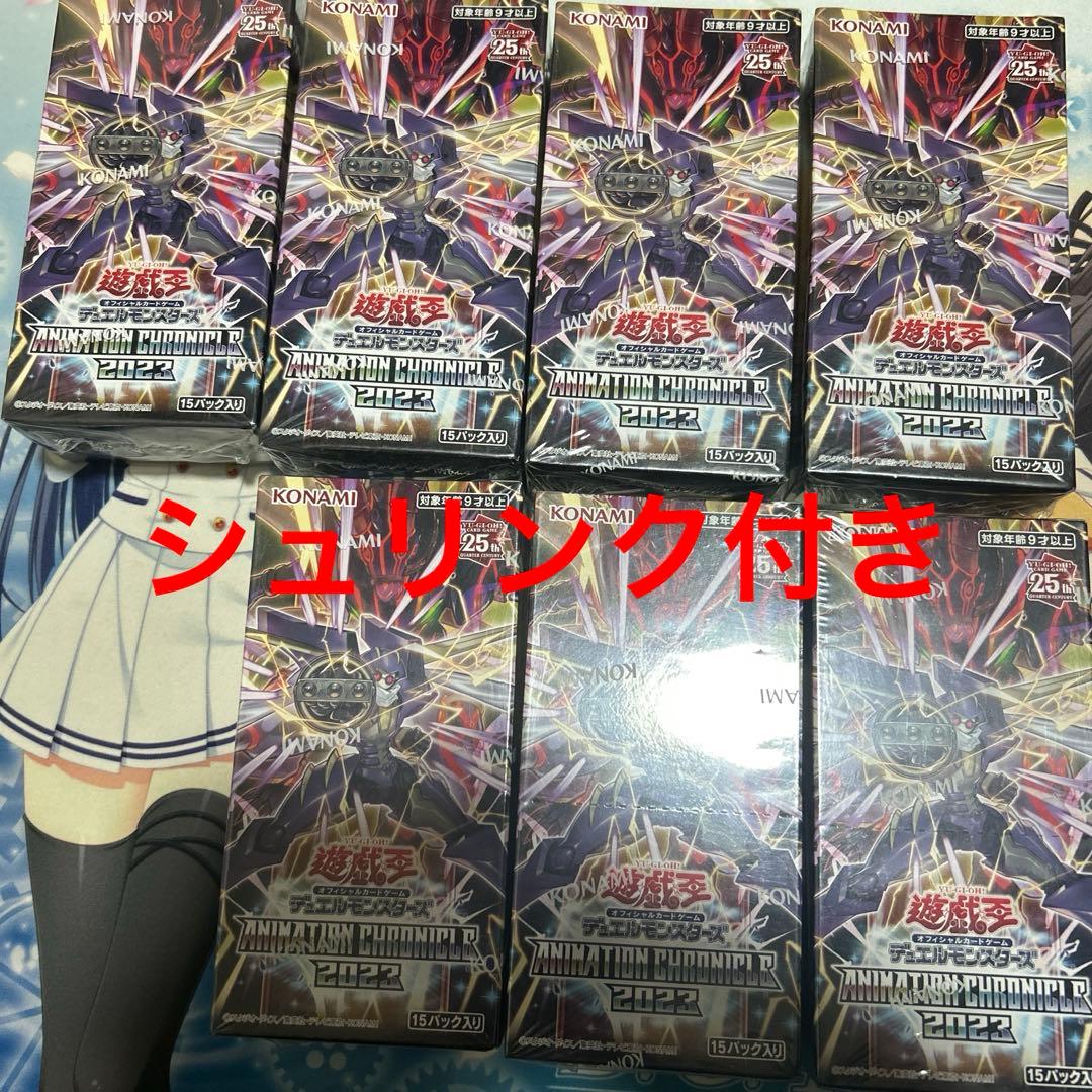 【新品未開封】遊戯王 アニメーションクロニクル2023 7BOX
