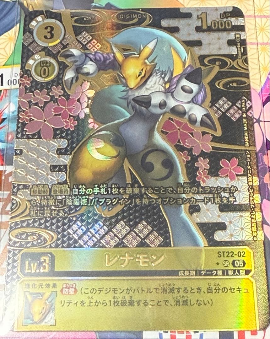 デジモンカード レナモン 希少パラレル ST22-02 デジモンカードゲーム レナモン 希少 パラレル ST22-02 - メルカリ