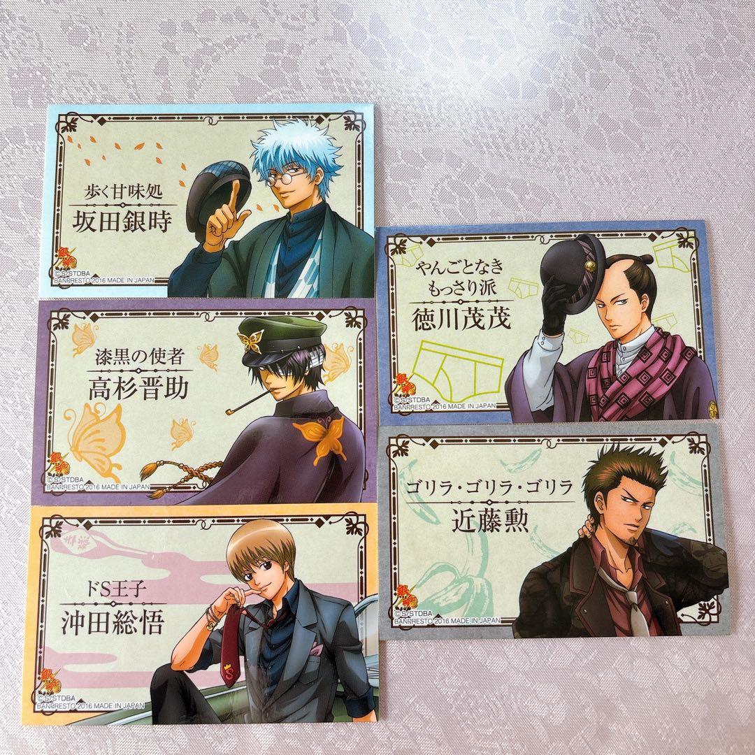 銀魂 メンコレ ステッカー シール 5枚セット 沖田総悟 坂田銀時 高杉晋