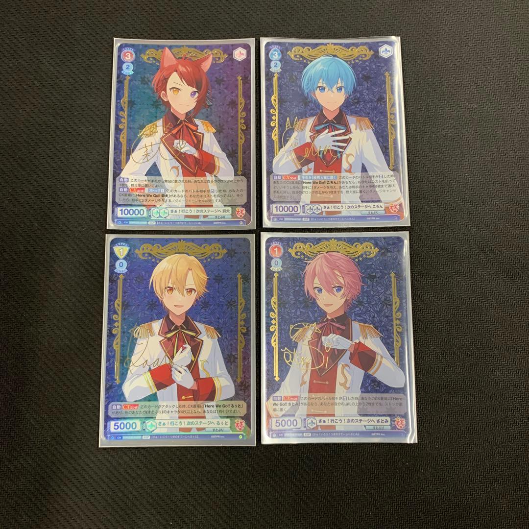 ヴァイスシュヴァルツ すとぷり ブースターパック サイン SSP 4種まとめ売り ヴァイスシュヴァルツ すとぷり ブースターパック サイン SSP 4種