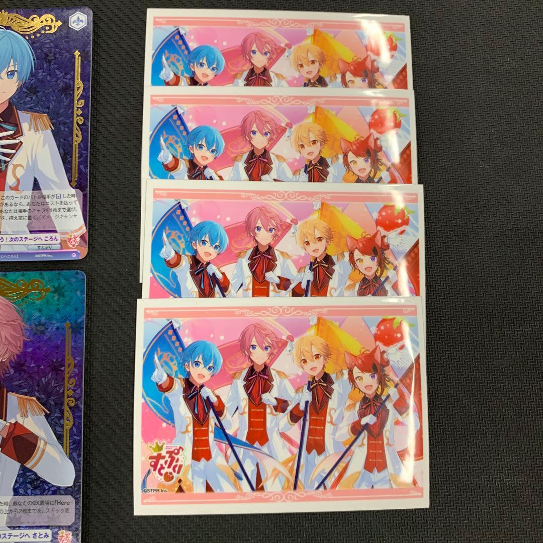 ヴァイスシュヴァルツ すとぷり ブースターパック サイン SSP 4種