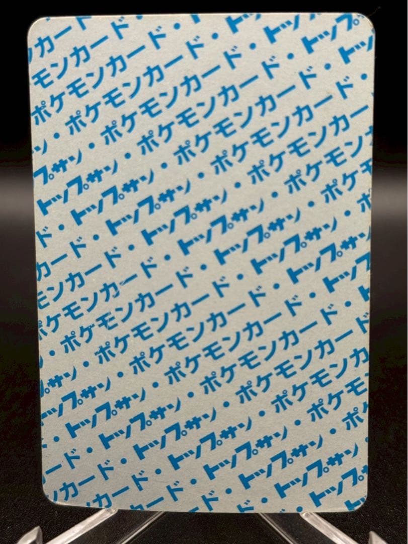 シェルダー トップサン 番号なし 裏青 初版 エラーカード 希少