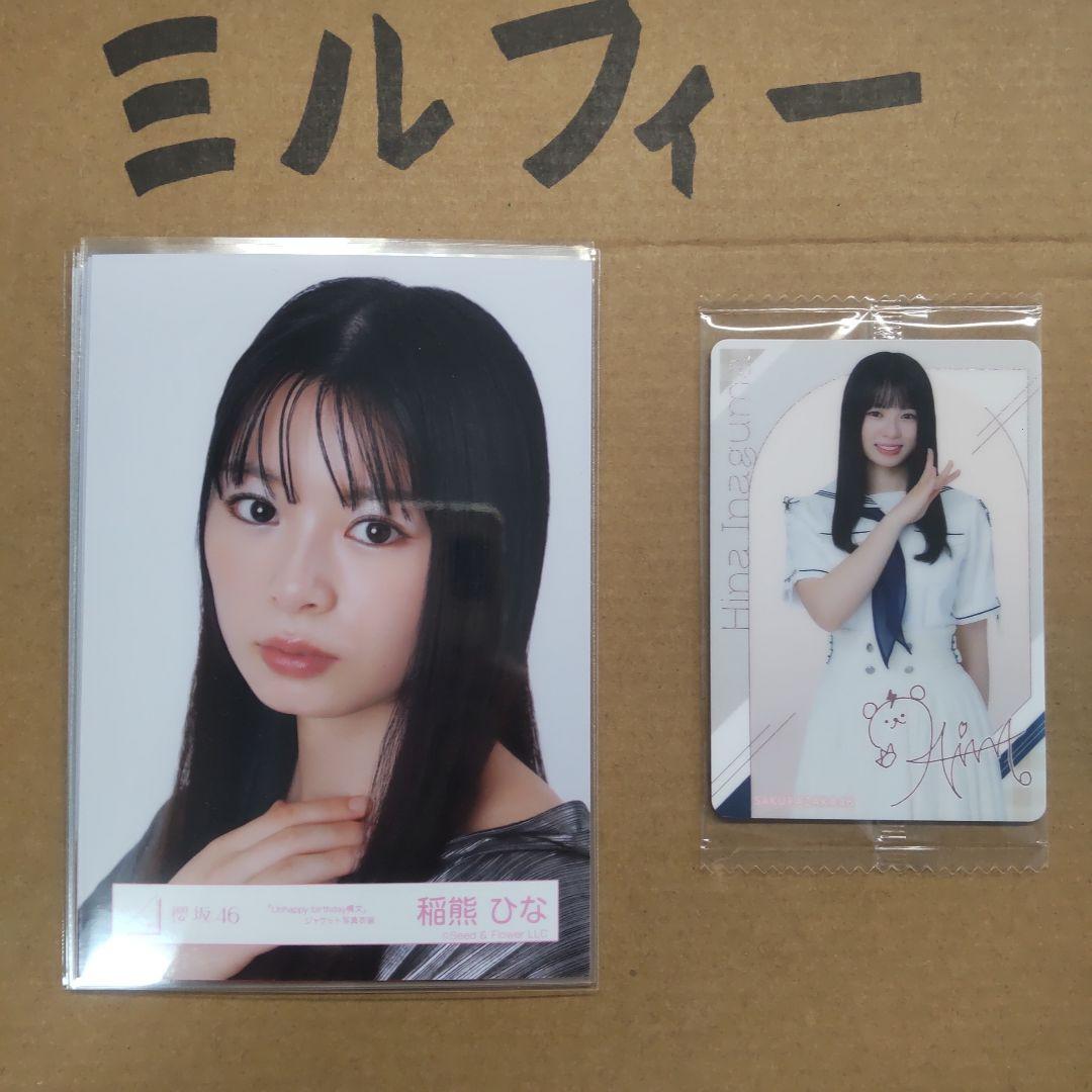櫻坂46 稲熊ひな 生写真 まとめ売り 6枚 +α - メルカリ