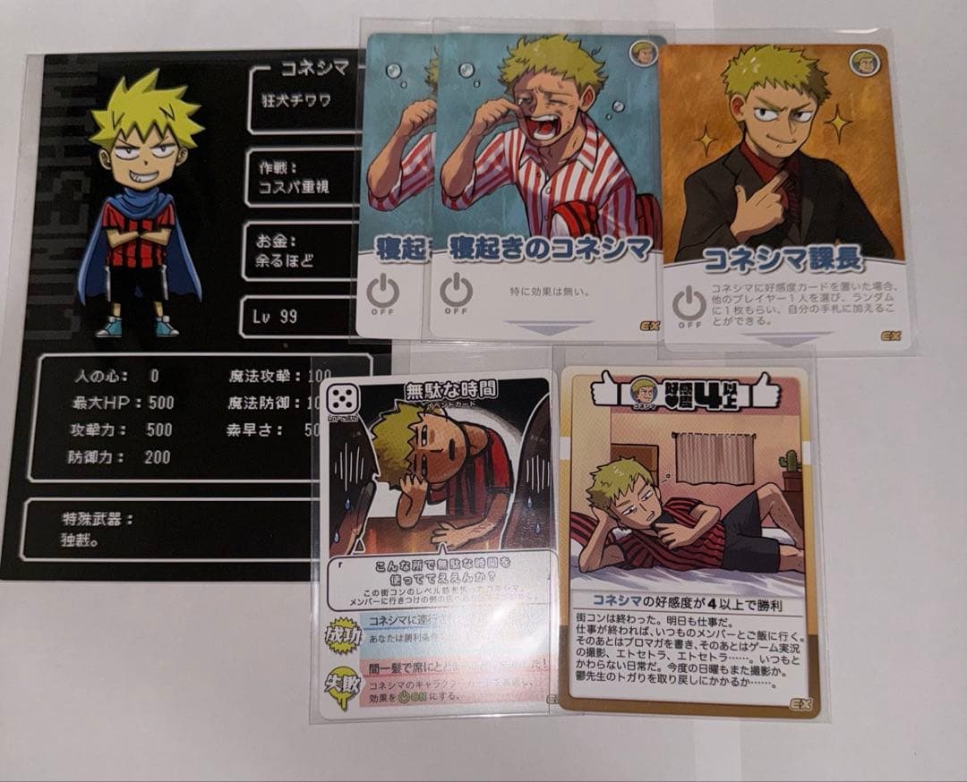 インパクトミー コネシマ まとめセット - メルカリ