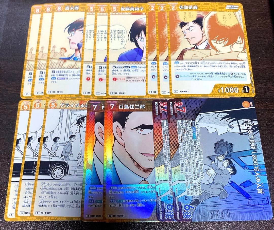 まとめ売り】高木渉 佐藤美和子 白鳥任三郎 哀色の宿命 R CP 16枚