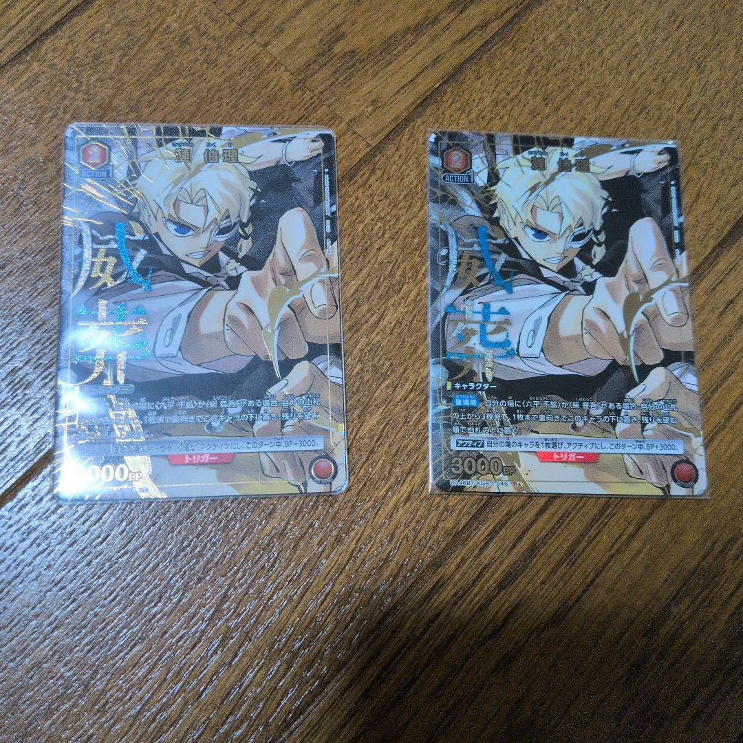 ユニオンアリーナ　カグラバチ 漣伯理 R★