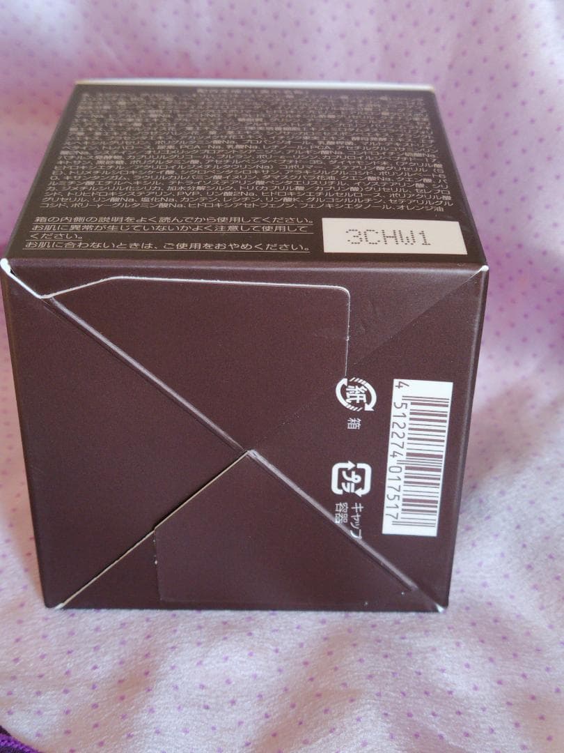 Perfect one パーフェクトワン SPナイトクリーム