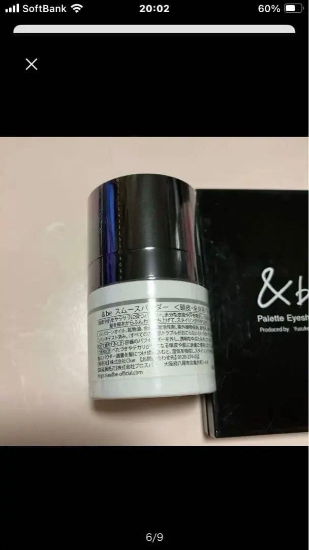 &be クッションファンデーション UV パウダー等まとめ売り 無添加