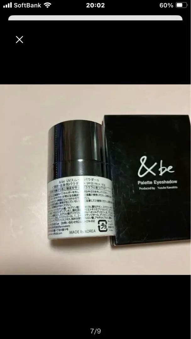 &be クッションファンデーション UV パウダー等まとめ売り 無添加