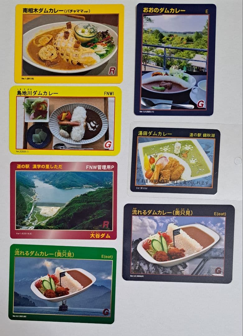 ダムカレーカードセット１　ダムカード
