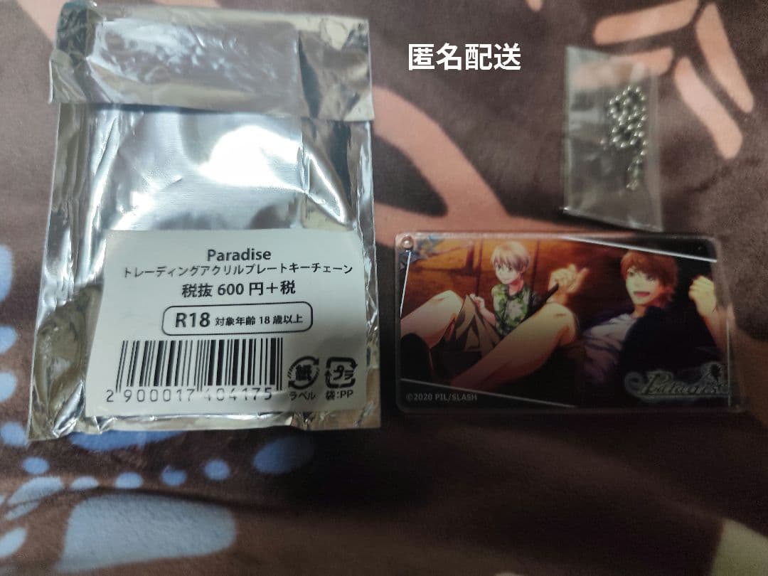 Paradise アヅマ タカラ アクリルプレートキーチェーン BL 2026年最新】Paradise マツダの人気アイテム - メルカリ