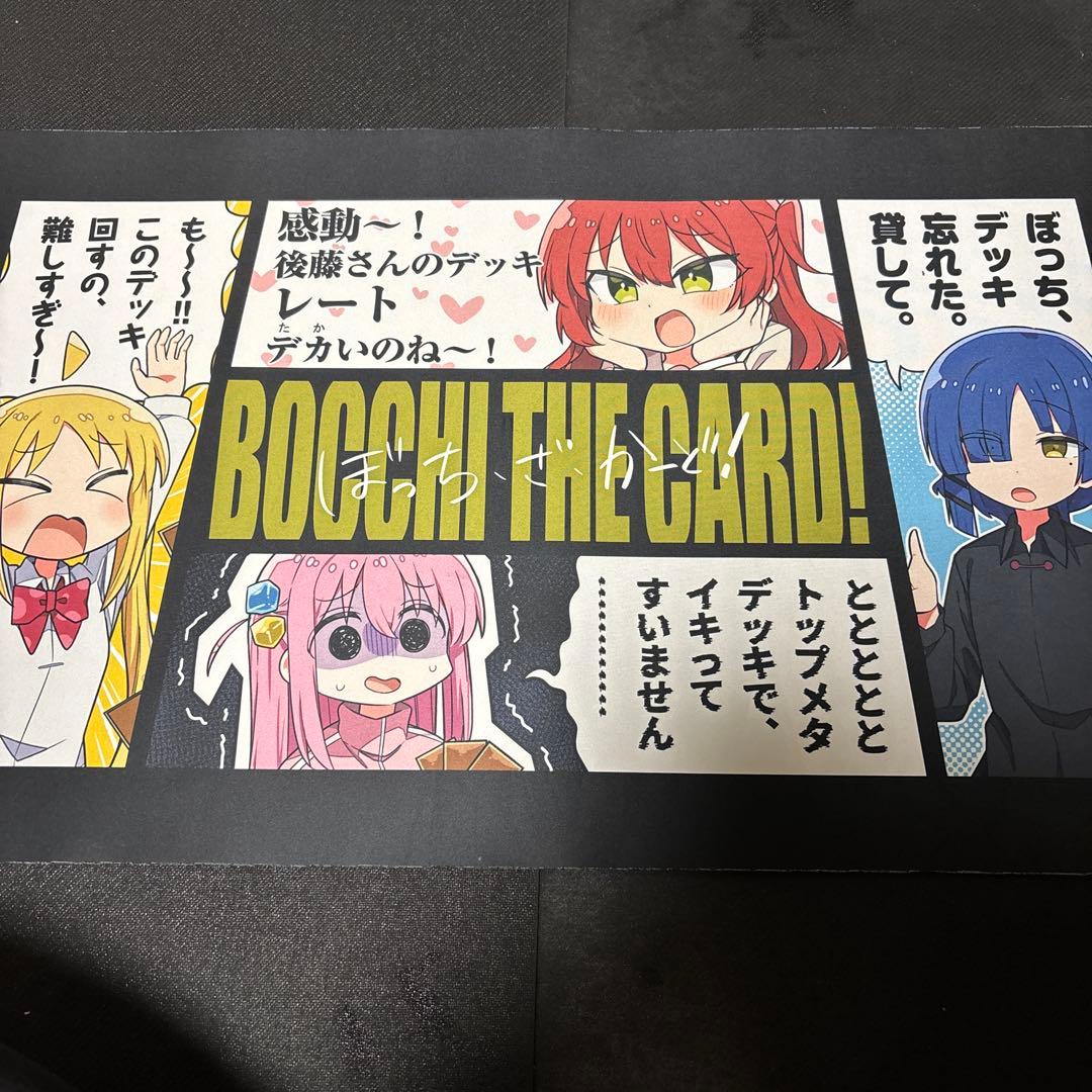 ぼっちざろっく　プレイマット