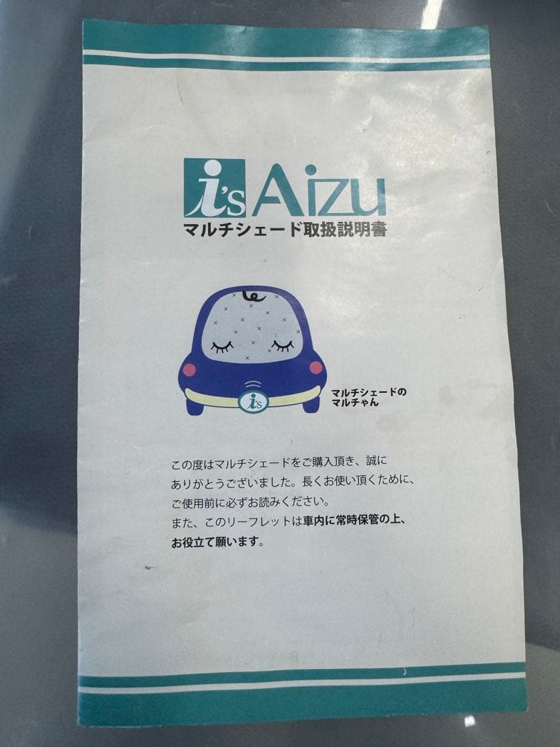 ハイエース　ナローボディー　アイズ　マルチシェード　リア5枚