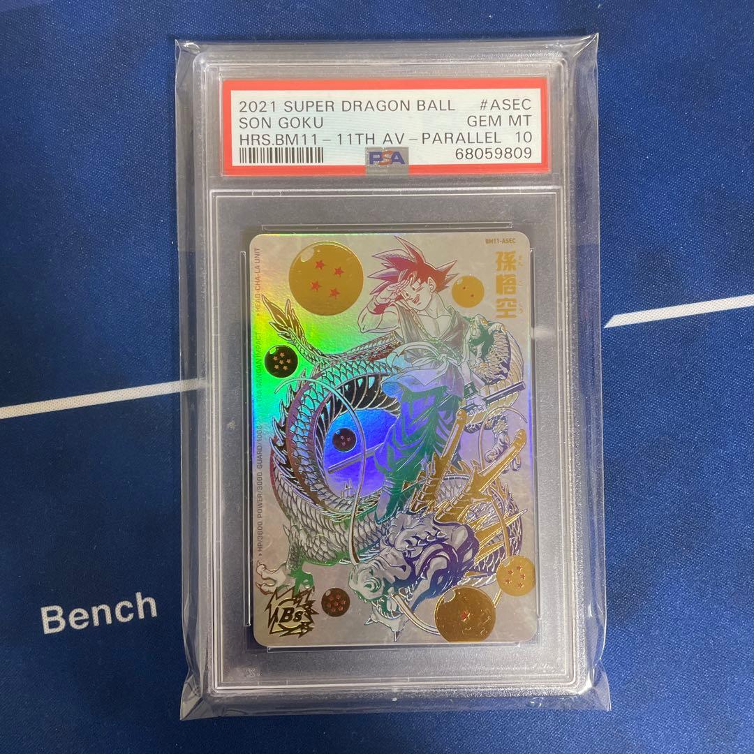 スーパードラゴンボールヒーローズbm11-asec psa10