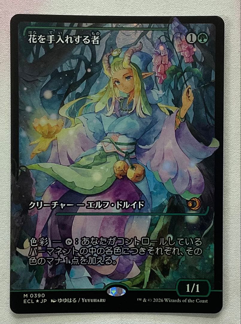 MTG 花を手入れする者　ジャパンショーケース　foil