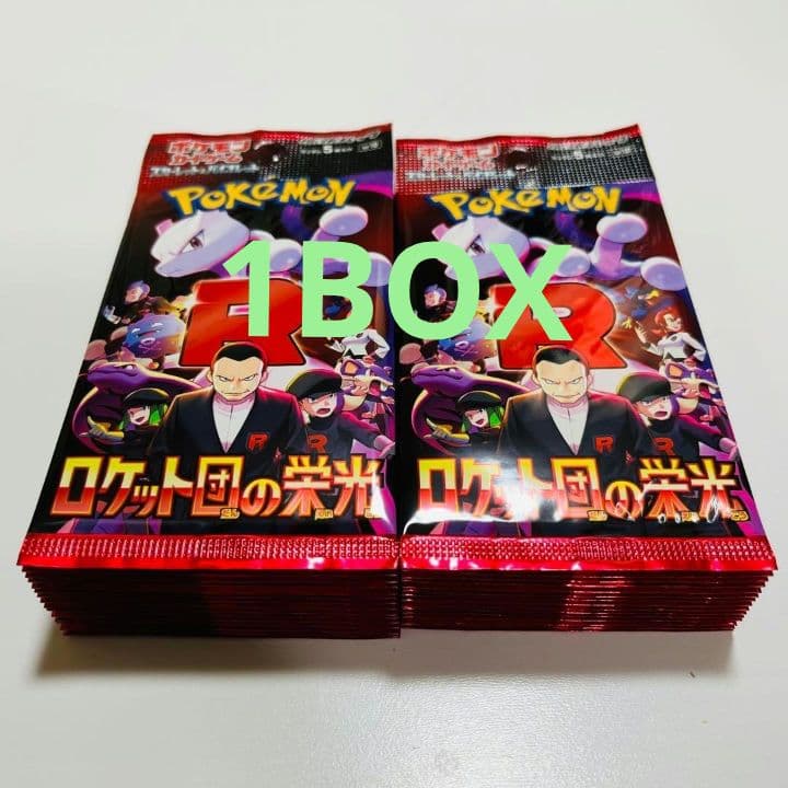 ポケモンカード ロケット団の栄光 SV10 30パック 1BOX 抽選販売】ポケモンカードゲーム スカーレット＆バイオレット 拡張