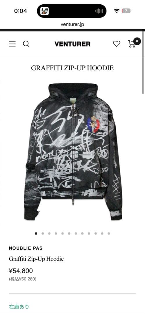 定価約６万円N'oublie pas ジップフーディー