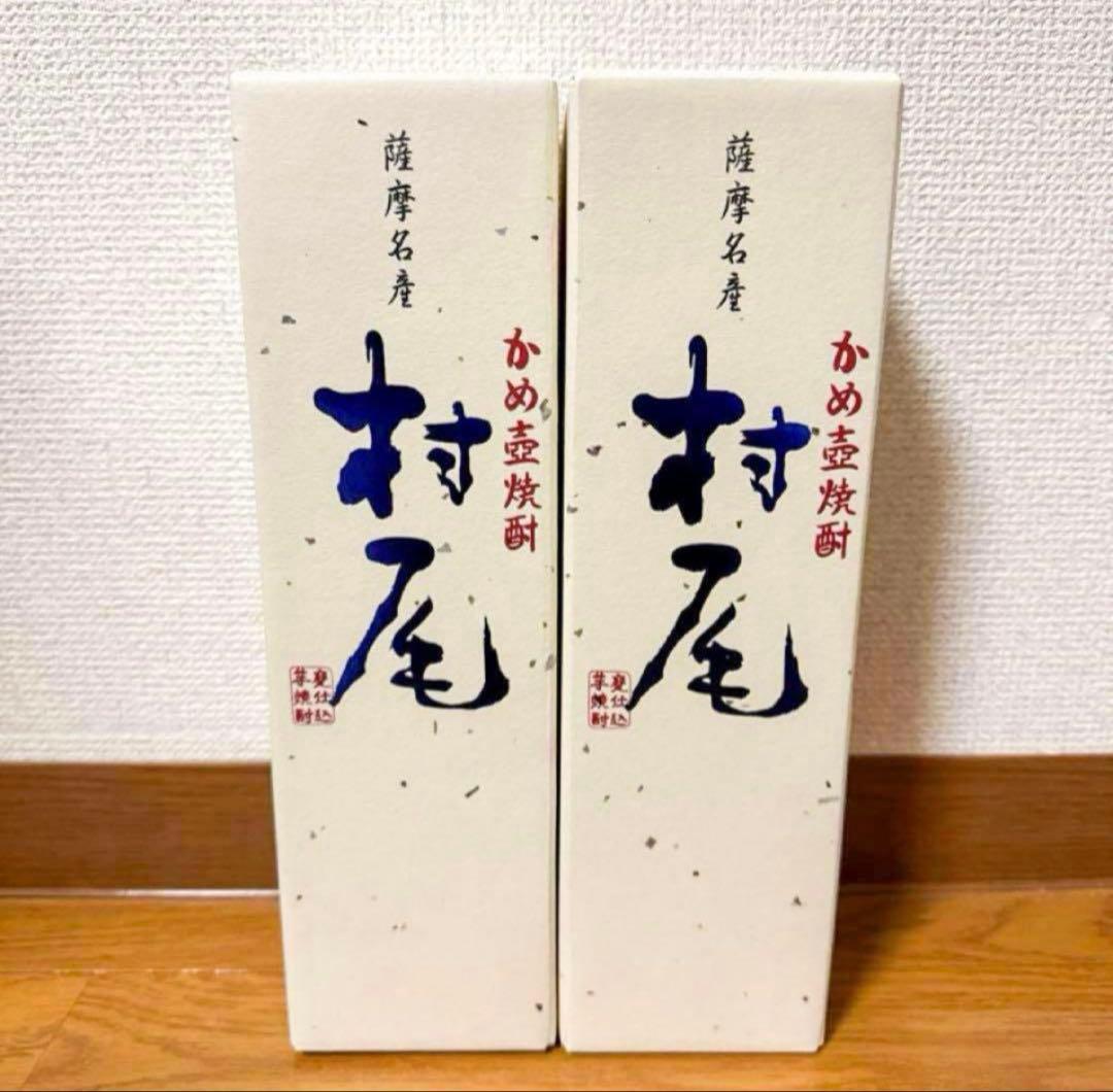 本格焼酎 村尾 750ml 2本セット ANA限定 村尾 【超限定！】 芋焼酎 かめ壺仕込み ANAラベル 25度 750ml(箱付き