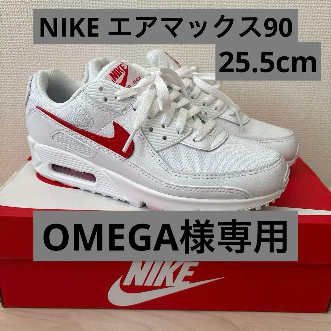 【OMEGA】NIKEエアマックス90 ユニバーシティーレッド25.5cm
