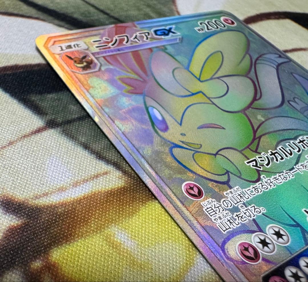 ポケモンカード ニンフィアGX HR SM1+ 064/051 サン＆ムーン - メルカリ