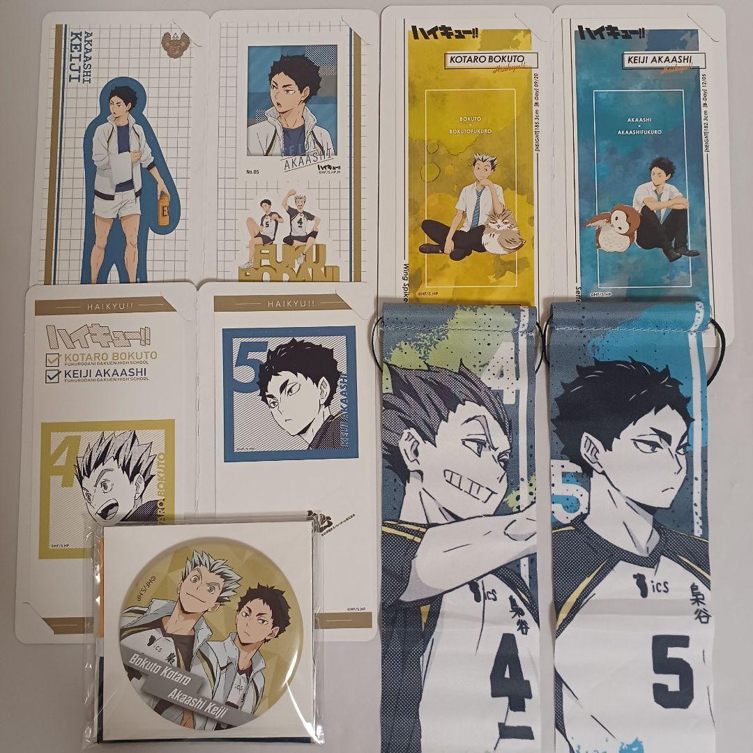 ハイキュー！ 赤葦京治 木兎光太郎 まとめ売り◯ - メルカリ