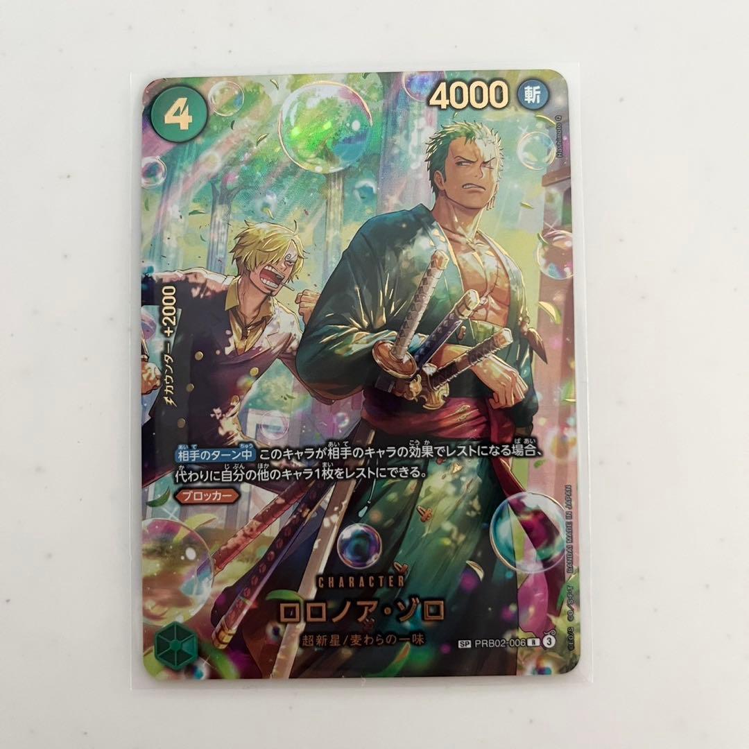 ロロノア・ゾロ SP エッグヘッドクライシス EB04 ワンピースカード