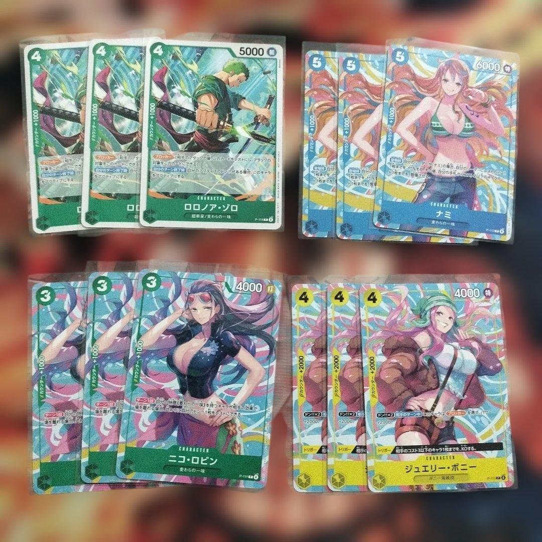 交流会プロモ全4種12枚 ニコ・ロビン ナミ ボニー ゾロ ワンピース