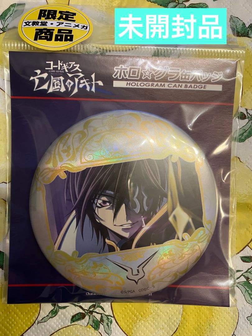 ★未開封品★コードギアス ホログラム缶バッジ ジュリアス