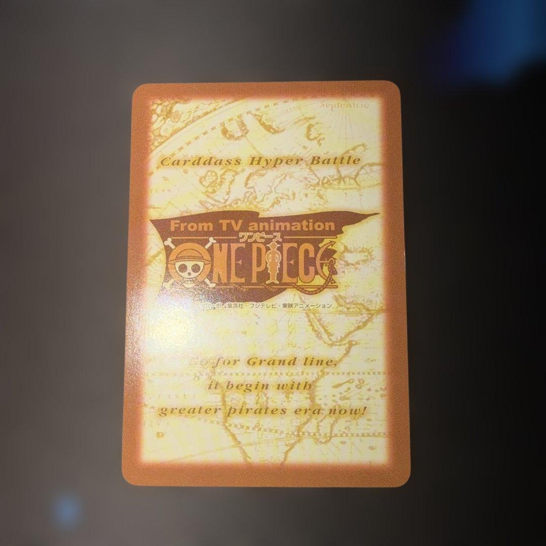 ハイパーバトル カードダス ワンピース チョッパー 赤マルジャンプ
