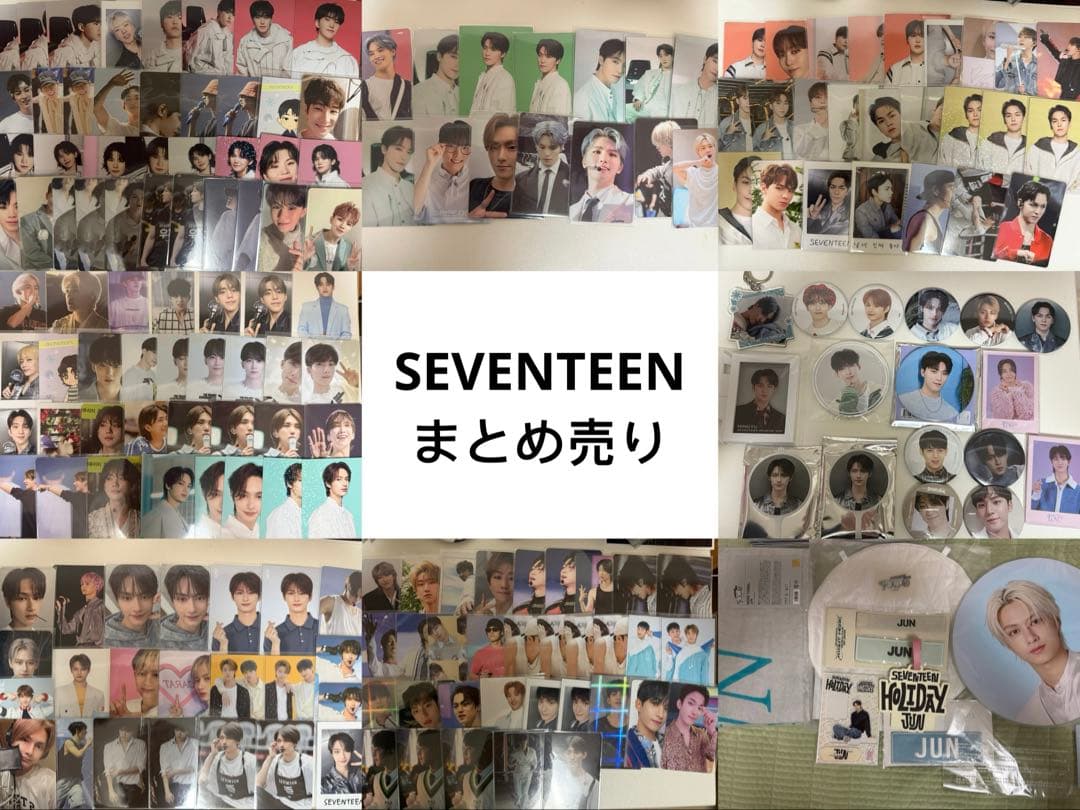 seventeen ジュン まとめ売り - メルカリ
