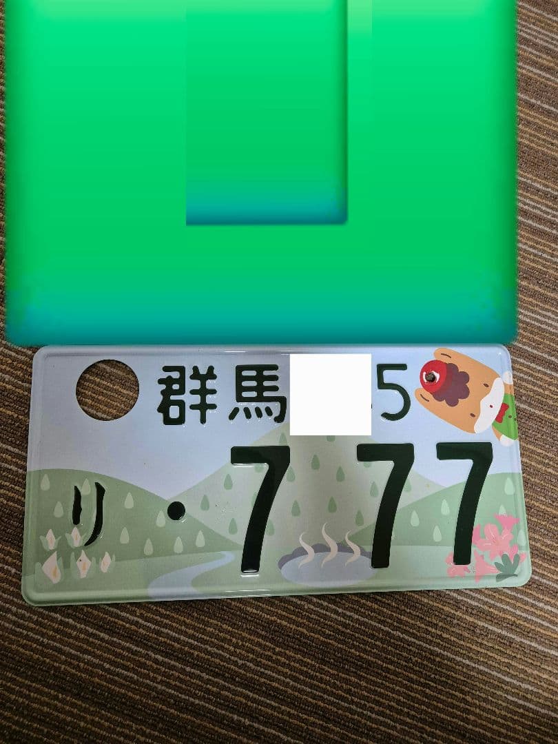 ご当地ナンバープレート 　ぐんまちゃん　ナンバープレート