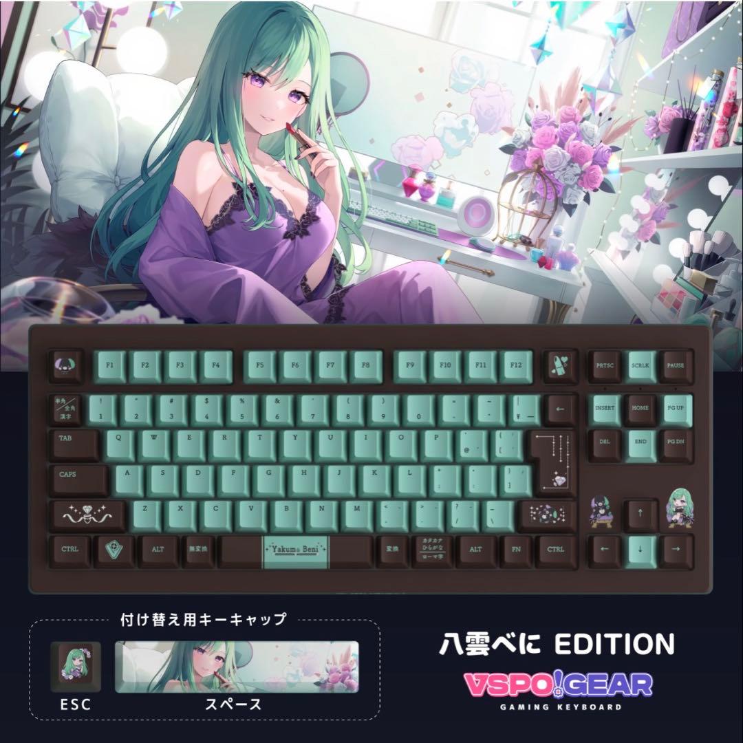 VSPOGEAR 八雲べに　EDITION キーボード本体
