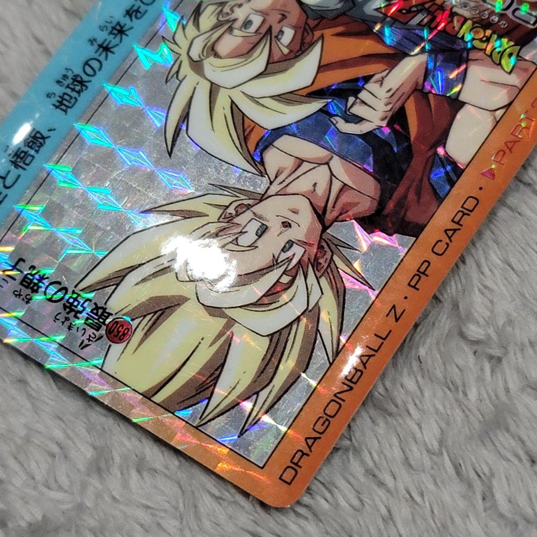 ドラゴンボール キラカード 850 最強の親子 スーパーサイヤ人 孫悟空
