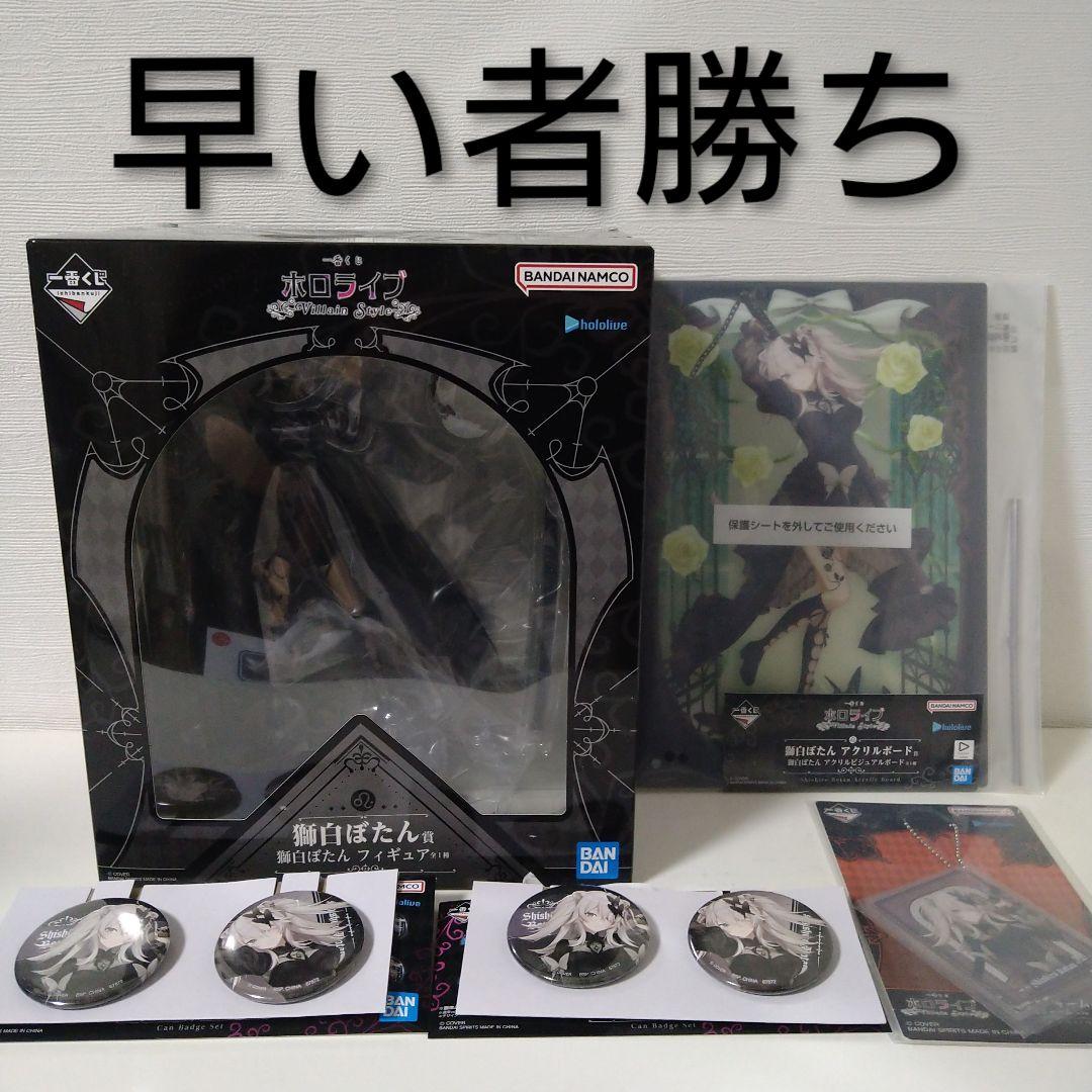 ホロライブ一番くじ獅白ぼたん フィギュア アクリルボードセット 2026年最新】獅白ぼたん ビジュアルボードの人気アイテム - メルカリ