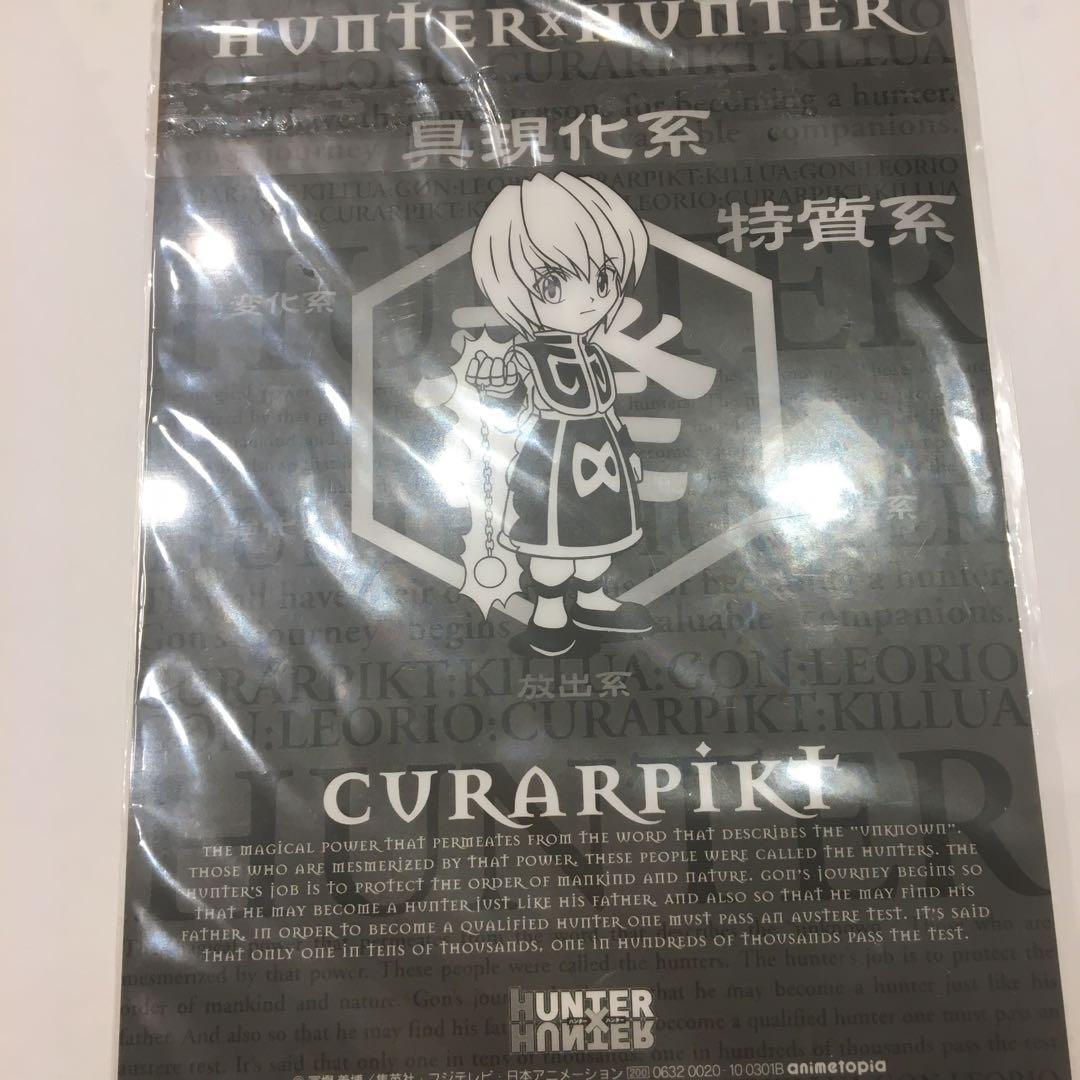 ハンターハンター クラピカ ミニ下敷き - メルカリ