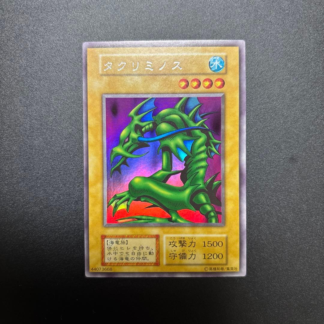 タクリミノス美品 - メルカリ