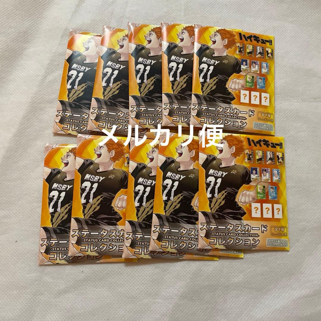 ハイキュー!! ステータスカードコレクション　第1弾　未開封
