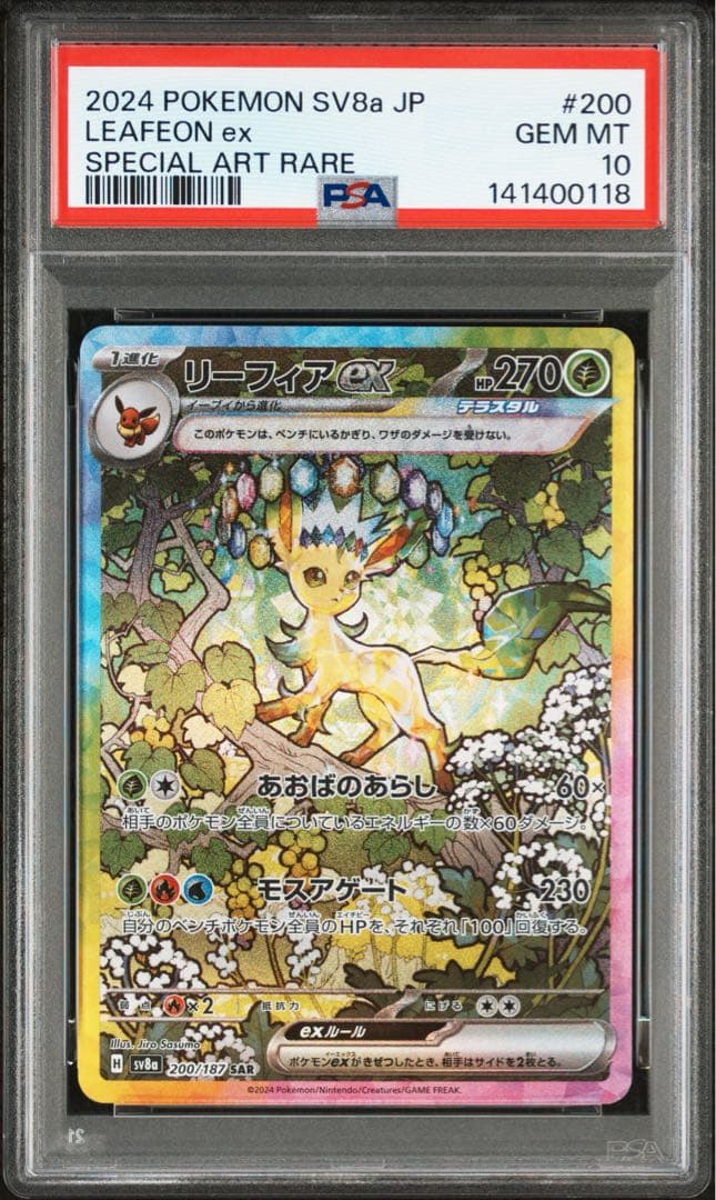 PSA10】テラスタルフェス ブイズ PSA連番 - メルカリ