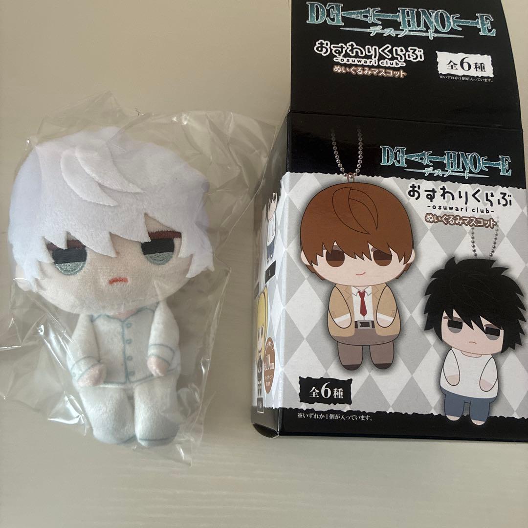 デスノート おすわりくらぶ ニア ぬいぐるみマスコット - メルカリ