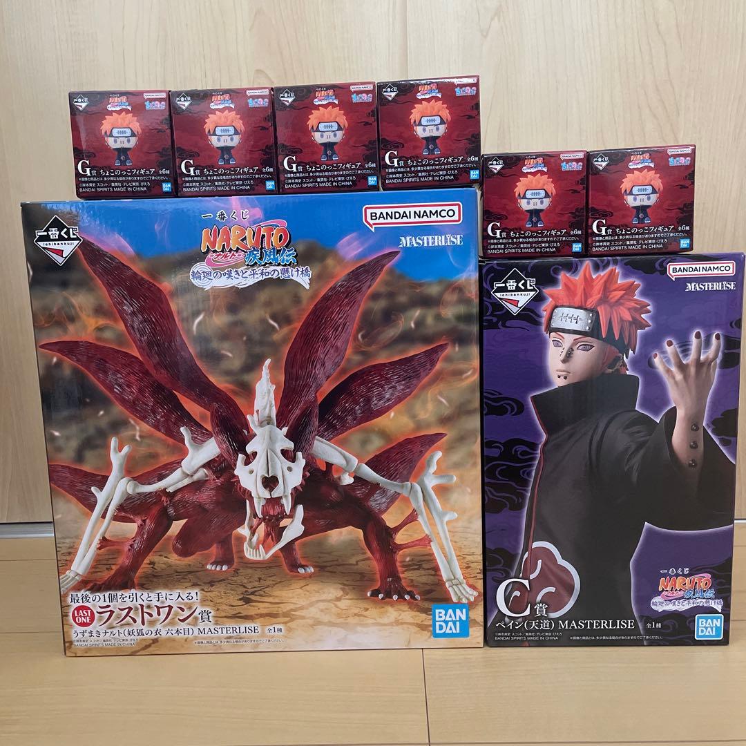 NARUTO 一番くじ C賞 ペイン G賞 ちょこのっこ ラストワン賞