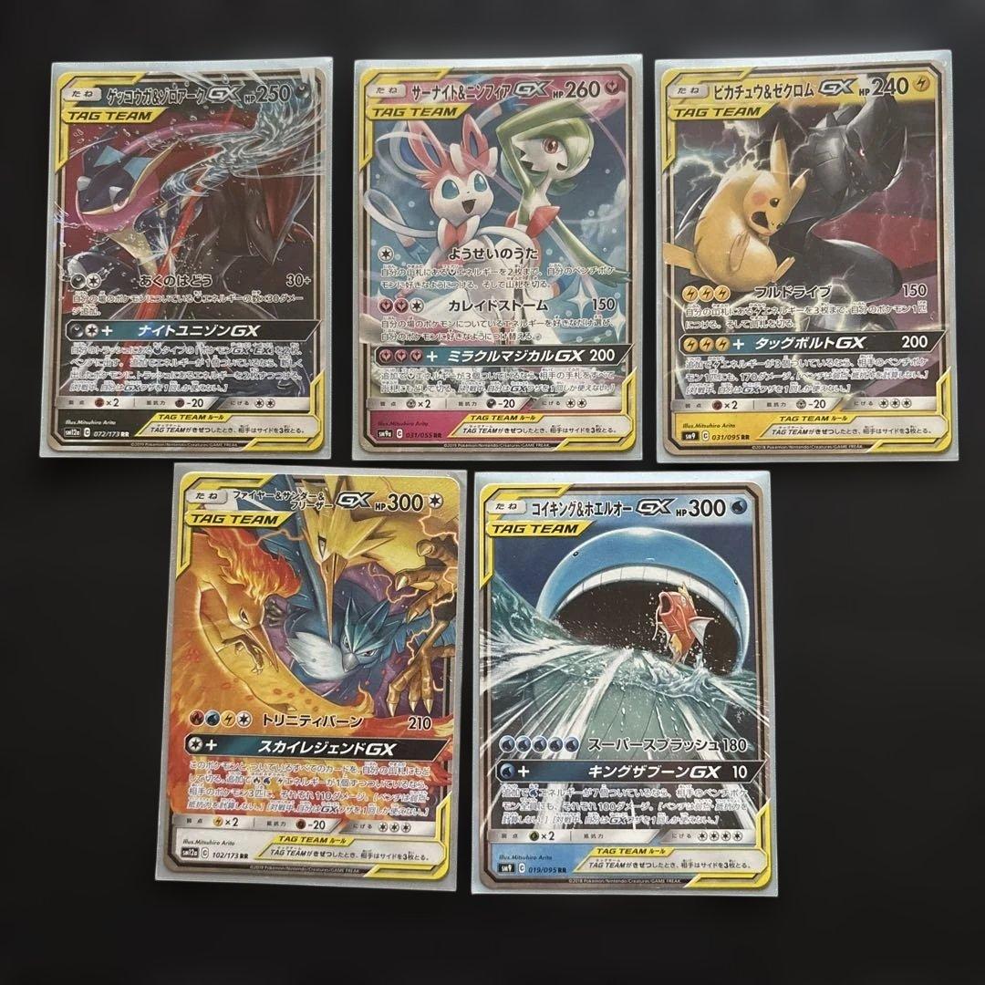 ポケカ TAG TEAM おまとめ売り GX RR