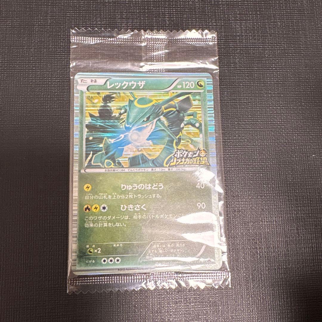 ポケカ　レックウザ ポケモンプラス　信長の野望　色違い　黒　プロモ　未開封