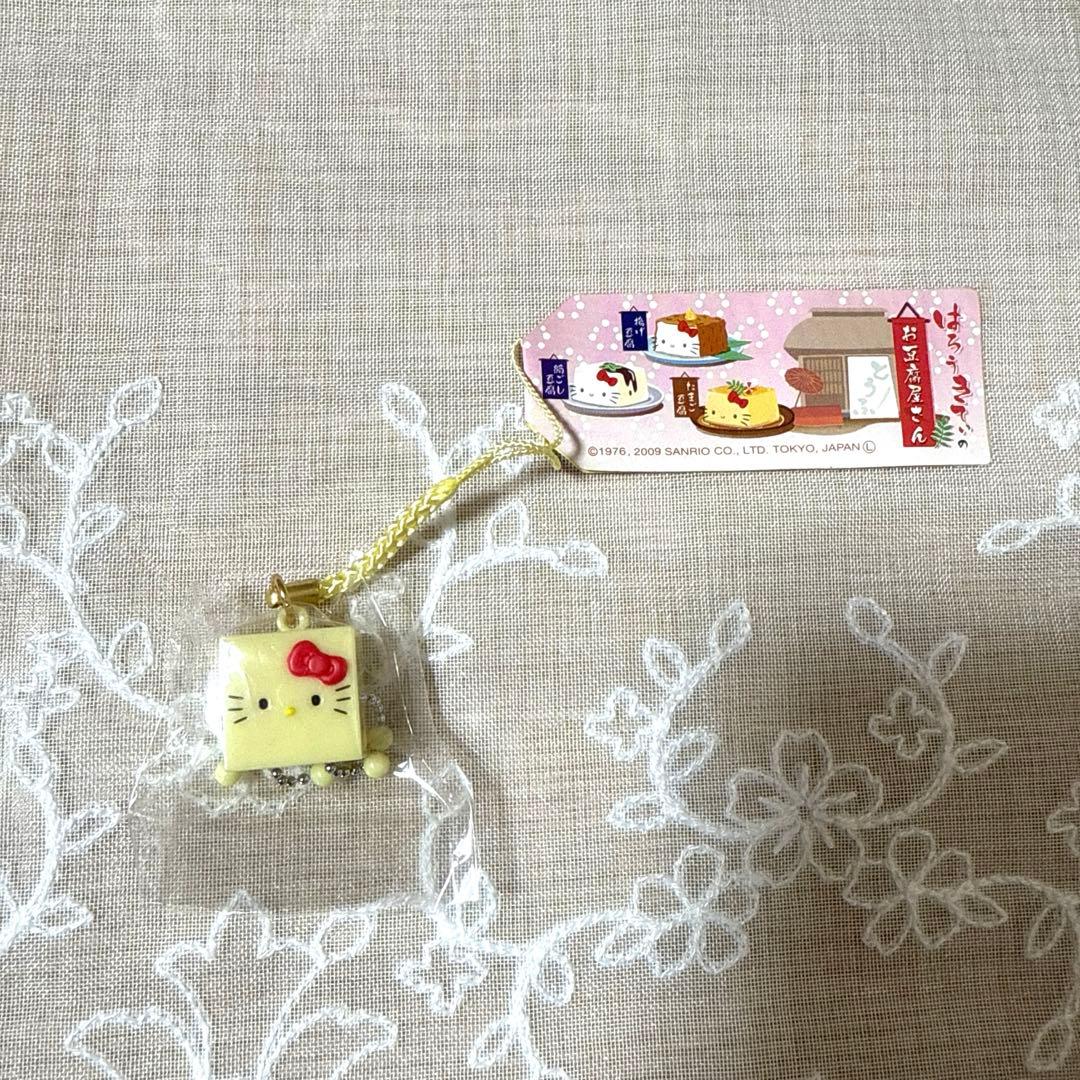 新品 ハローキティ お豆腐 ストラップ