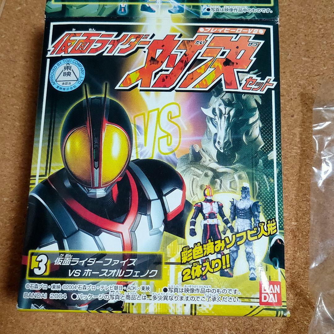 仮面ライダーファイズ＆ホースオルフェノク 仮面ライダー 対決セット