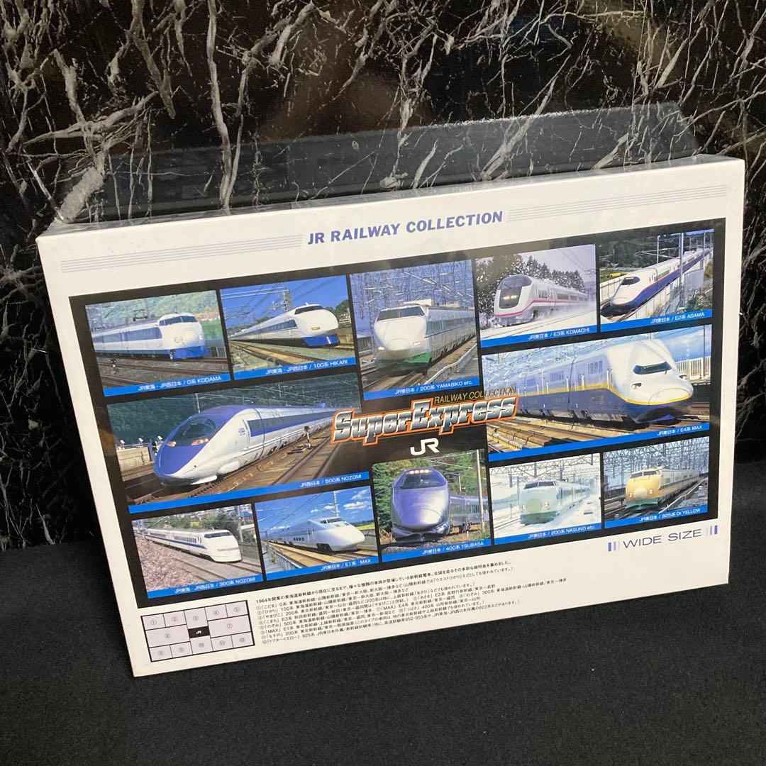 新品　未開封　ジグソーパズル　JR 新幹線コレクション　1000ピース
