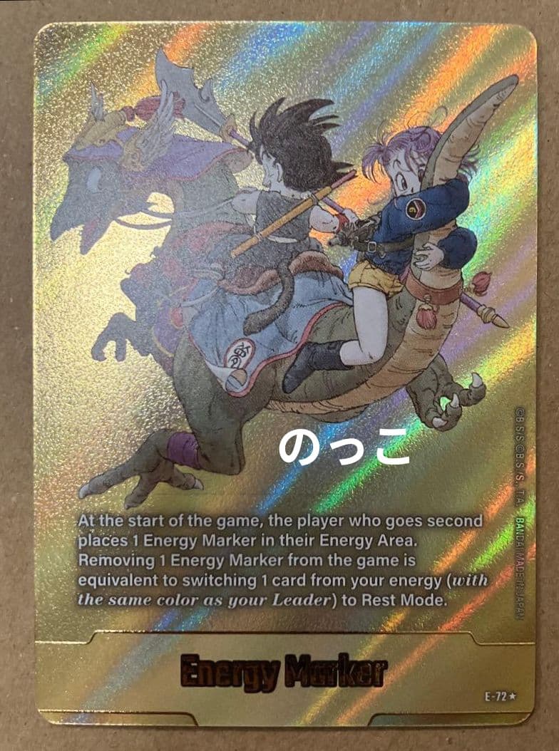 ドラゴンボール エナジーマーカー パラレル 金 E-72 パラレル9巻【英語