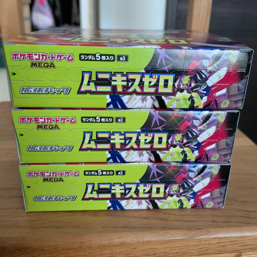 ポケモンカードメガ ムニキスゼロ 新品未開封シュリンクなし ③BOX