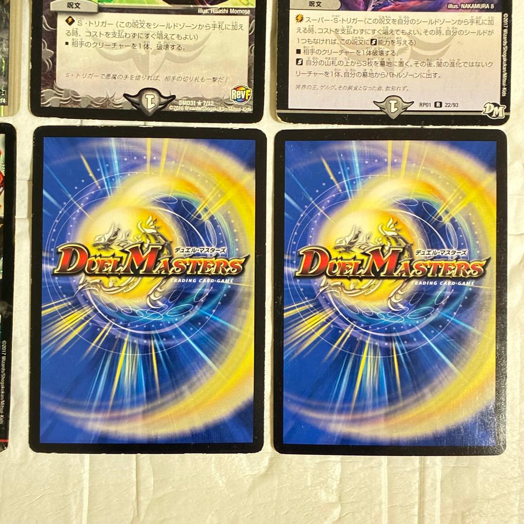 攻略ノート付き】デュエマ 闇デッキ Ω8／個人制作・一点物 - メルカリ